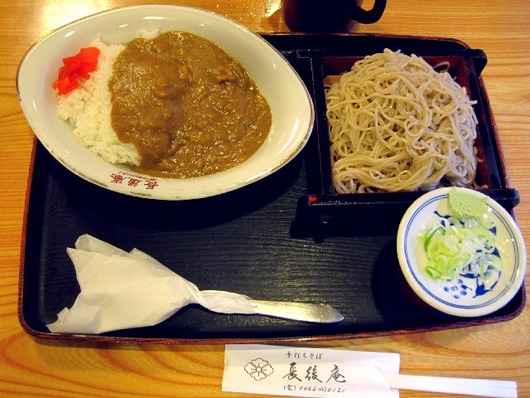 長後庵カレーセット