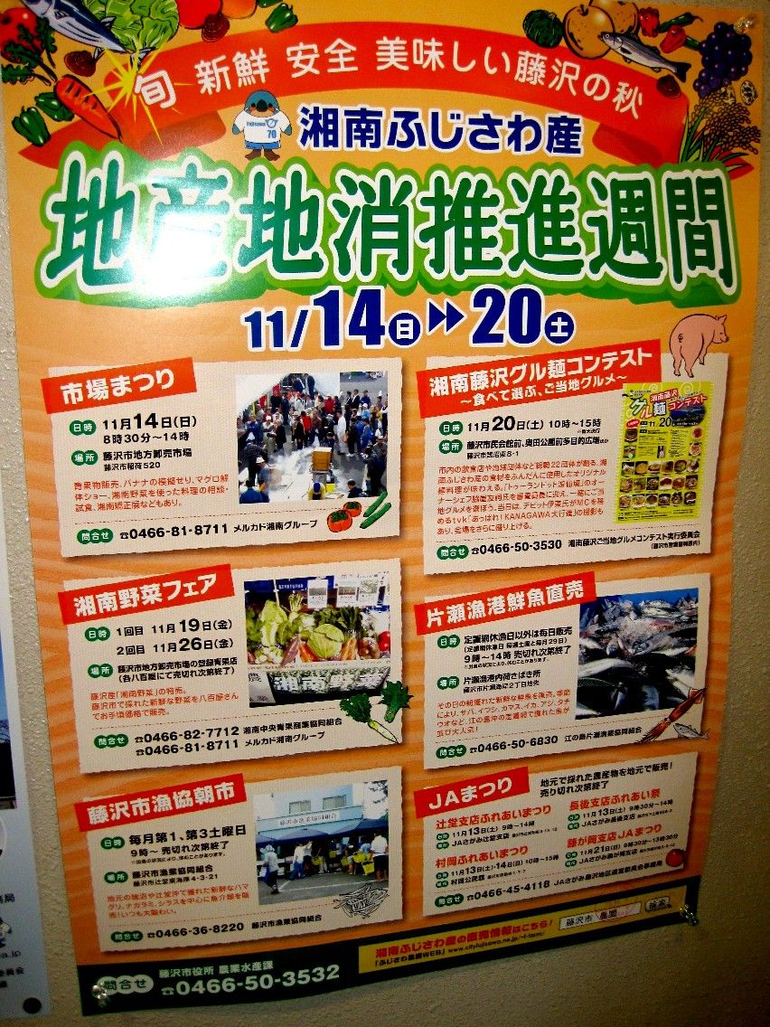 藤沢炒麺ふたたび 神奈川県藤沢市役所食堂 夕方 栄湯 銭湯と路地裏散歩な日々 藤沢炒麺ふたたび 神奈川県藤沢市役所食堂 夕方 栄湯 銭湯と路地裏散歩な日々