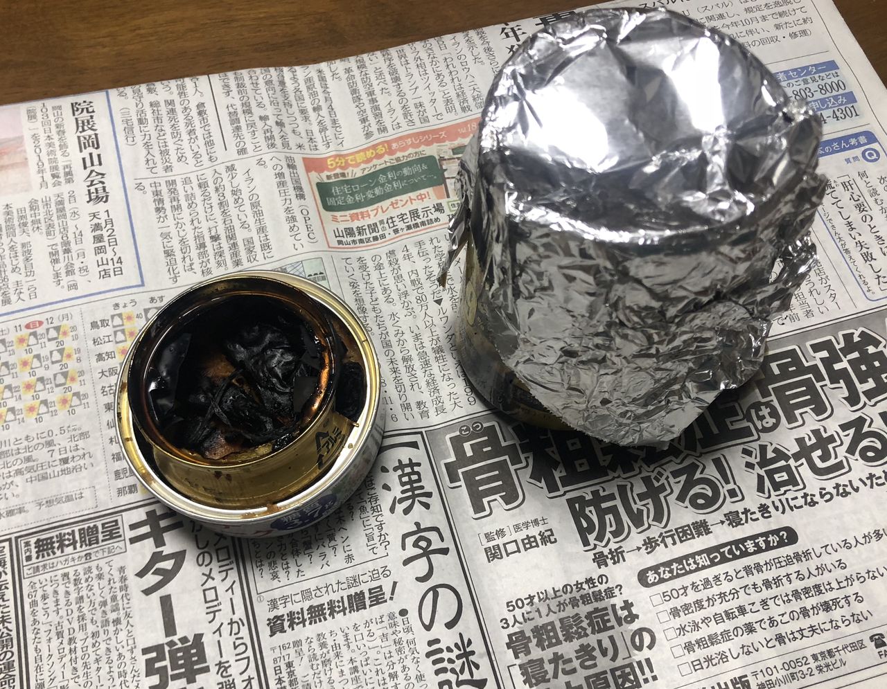 ごーまっしょい