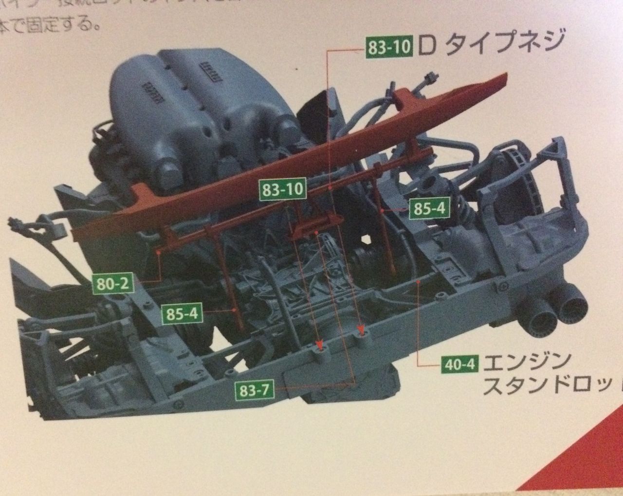 アシェットラ フェラーリ終盤戦 ごーまっしょい アシェットラ フェラーリ終盤戦 ごーまっしょい