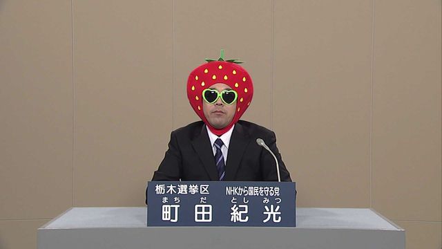 画像 Nhkから国民を守る党 の女の子候補者が可愛すぎると話題wwwww 美まとめ 画像 Nhkから国民を守る党 の女の子候補者が可愛すぎると話題wwwww 美まとめ
