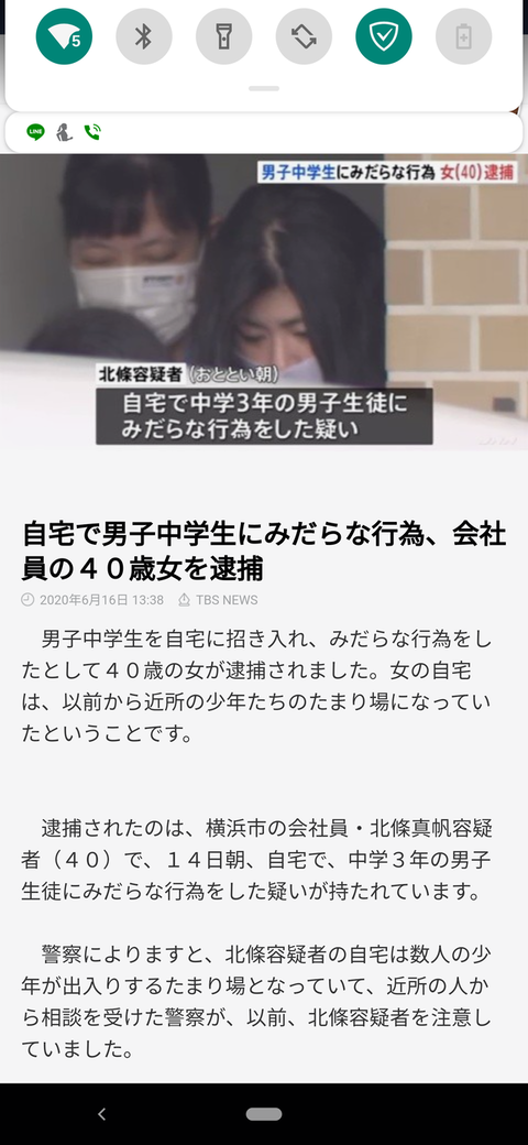 北條真帆画像しょた