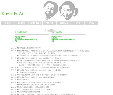 カズ&アイHP