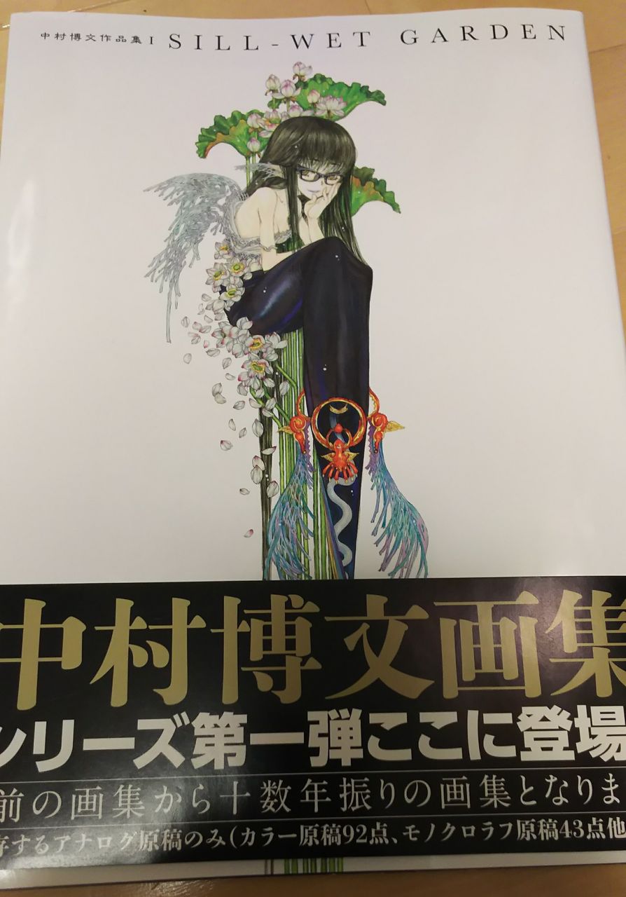 イラストレーター 中村博文 の画集 R3でゆこう