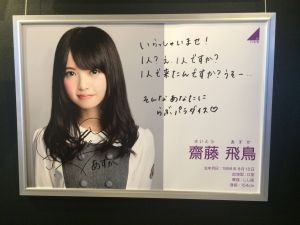 乃木坂46～ぷくみん速報～