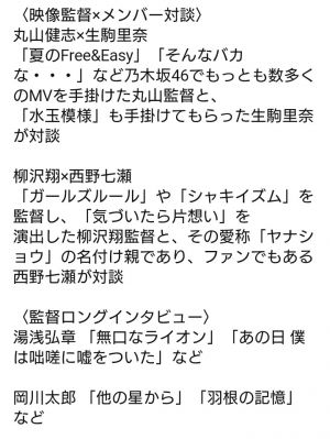 乃木坂46~ぷくみん速報~