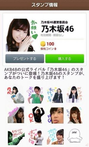 乃木坂46