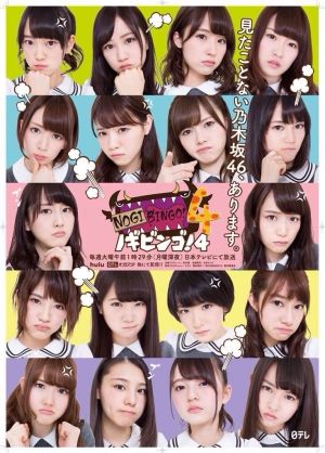 乃木坂46~ぷくみん速報~