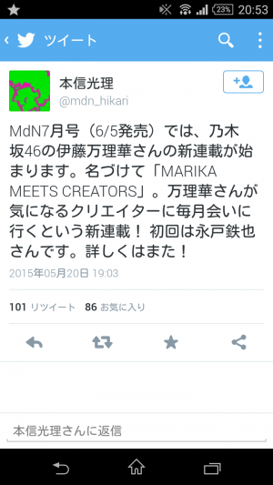 乃木坂46~ぷくみん速報~