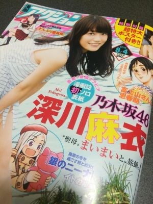 乃木坂46~ぷくみん速報~