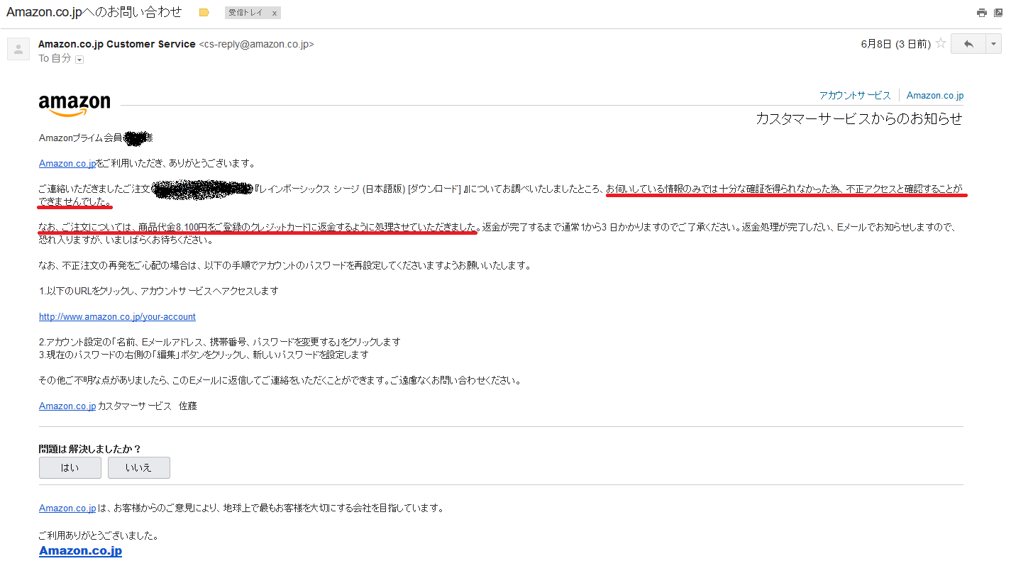 Team Viewer不正アクセスの危険性 バイクと車とハリネズミと