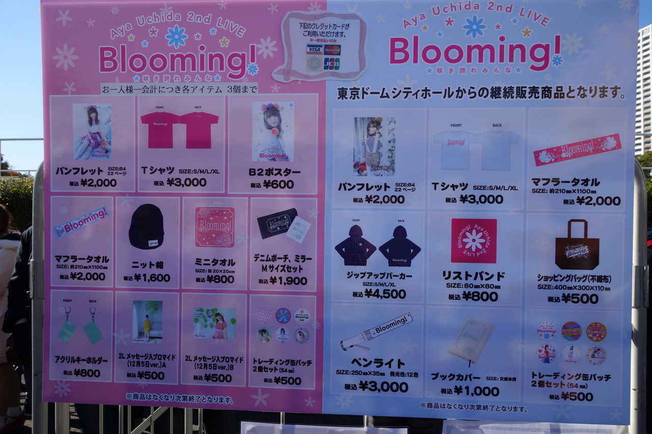 内田彩 2nd Live Blooming に参加してきました バイクと車とハリネズミと 内田彩 2nd Live Blooming に参加してきました バイクと車とハリネズミと