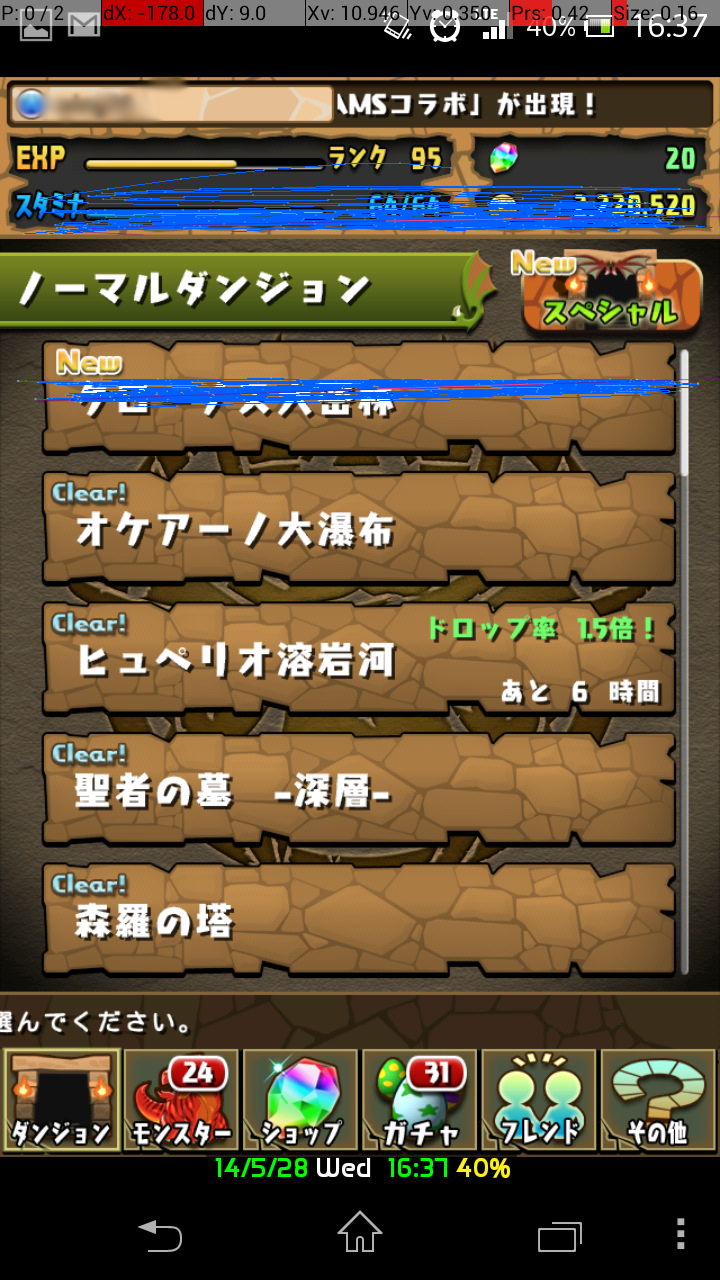 Screenshot_2014-05-28-16-37-46.png