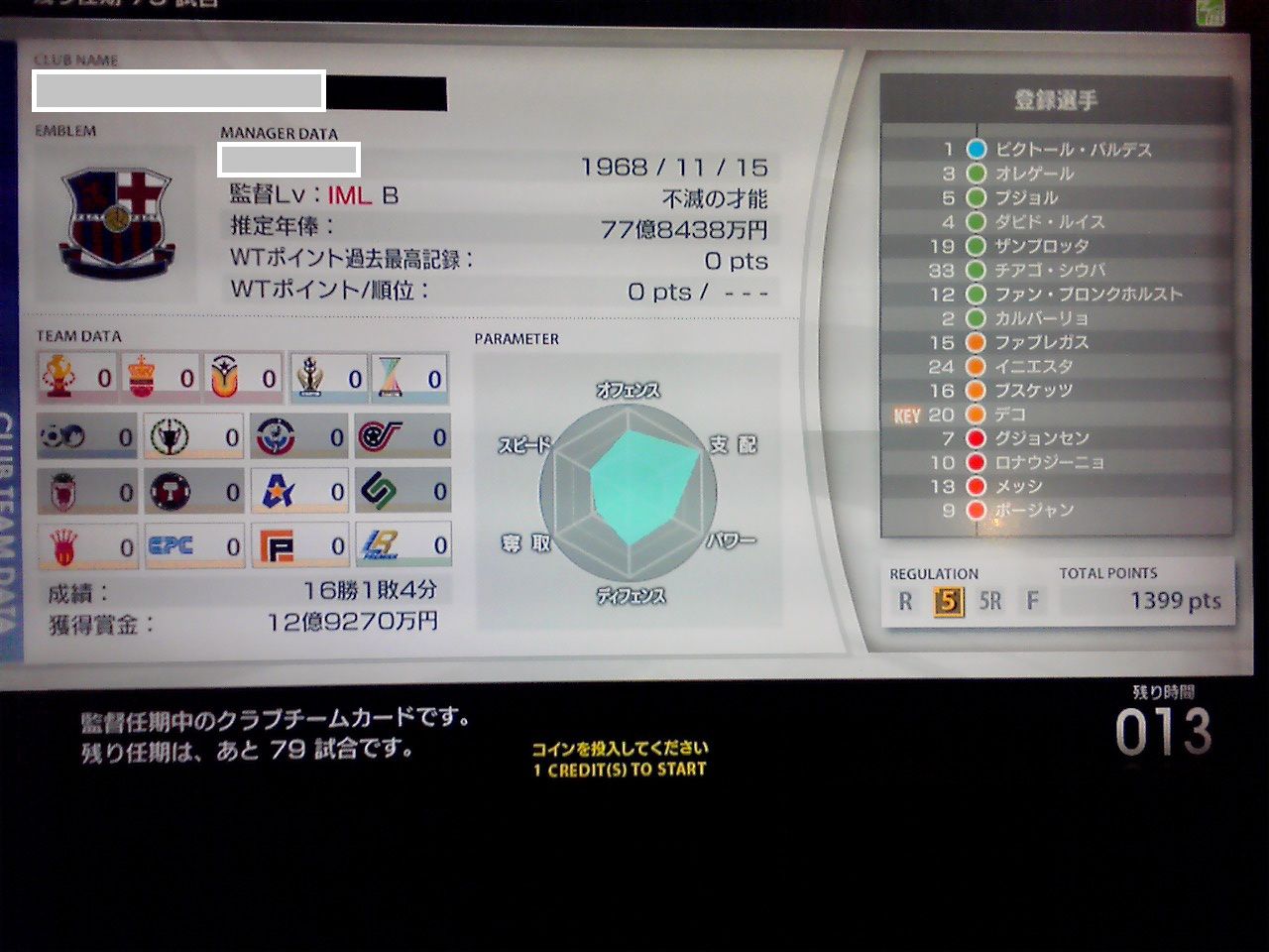 チーム紹介 ｗｃｃｆ アバッキオ的王者への道のり
