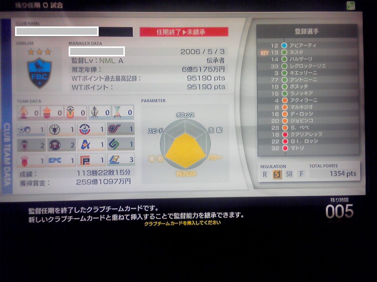 プレイ日記 team i wccf アバッキオ的王者への道のり プレイ日記 team i wccf アバッキオ的王者への道のり