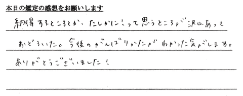 【雨宮】20代女性0429①