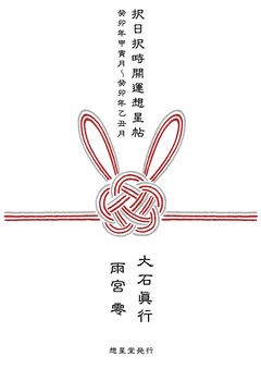 【確定】表紙2023(明るい赤・耳長)