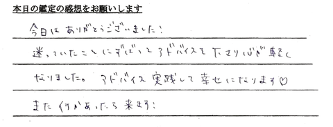 【雨宮】20代女性0923①