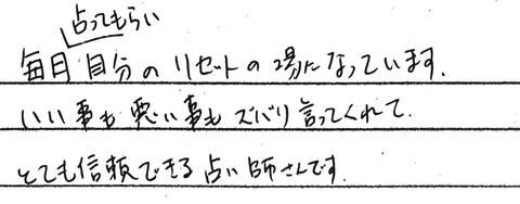 【雨宮】40代女性0206