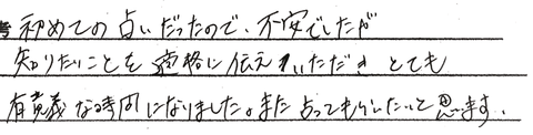 【雨宮】20代女性0218①