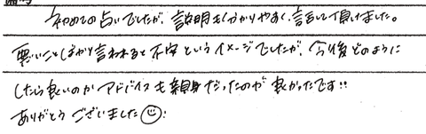 【雨宮】20代女性0218⑤