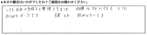 TAO感想50代女性0215