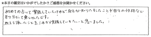 TAO感想10代女性1004①