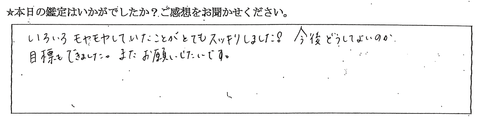 TAO感想50代女性0816