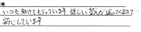 【雨宮】30代男性0204