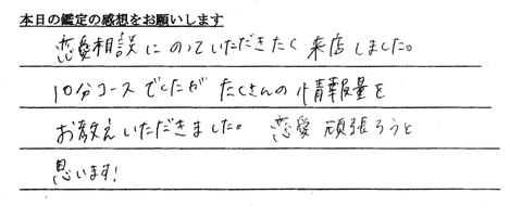 【雨宮】20代女性0923②