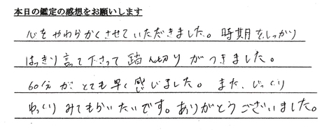 【雨宮】20代女性0923③