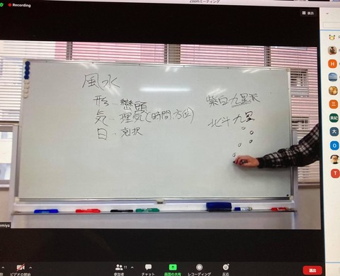 Zoom受講参考画像