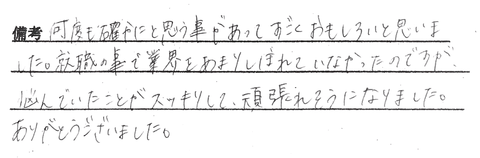 【雨宮】20代女性0304②