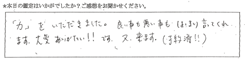 TAO感想50代女性1018