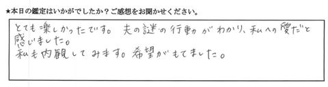 TAO感想30代女性0225①