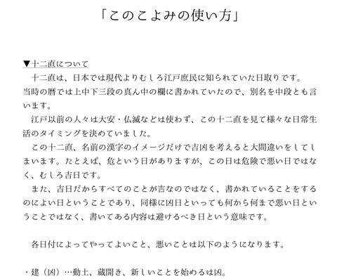 コミケ暦最終稿10_pdf(1ページ)