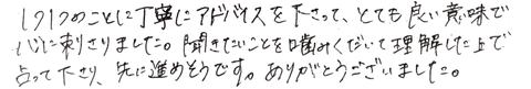 【雨宮】20代女性0218③