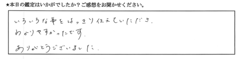 TAO感想30代女性0225②