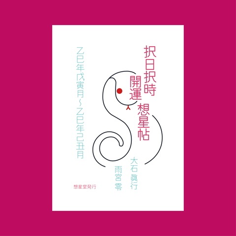 ネットショップ用画像2025表紙