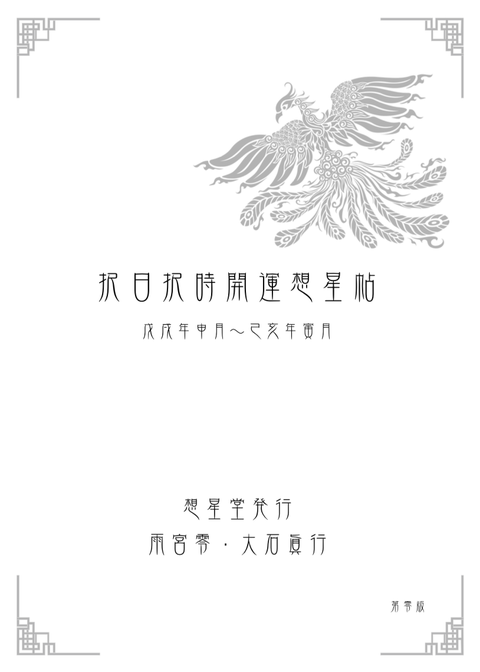 表紙2_pdf(1ページ)