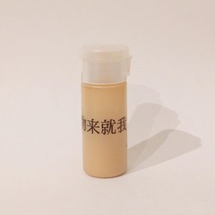 物来就我001