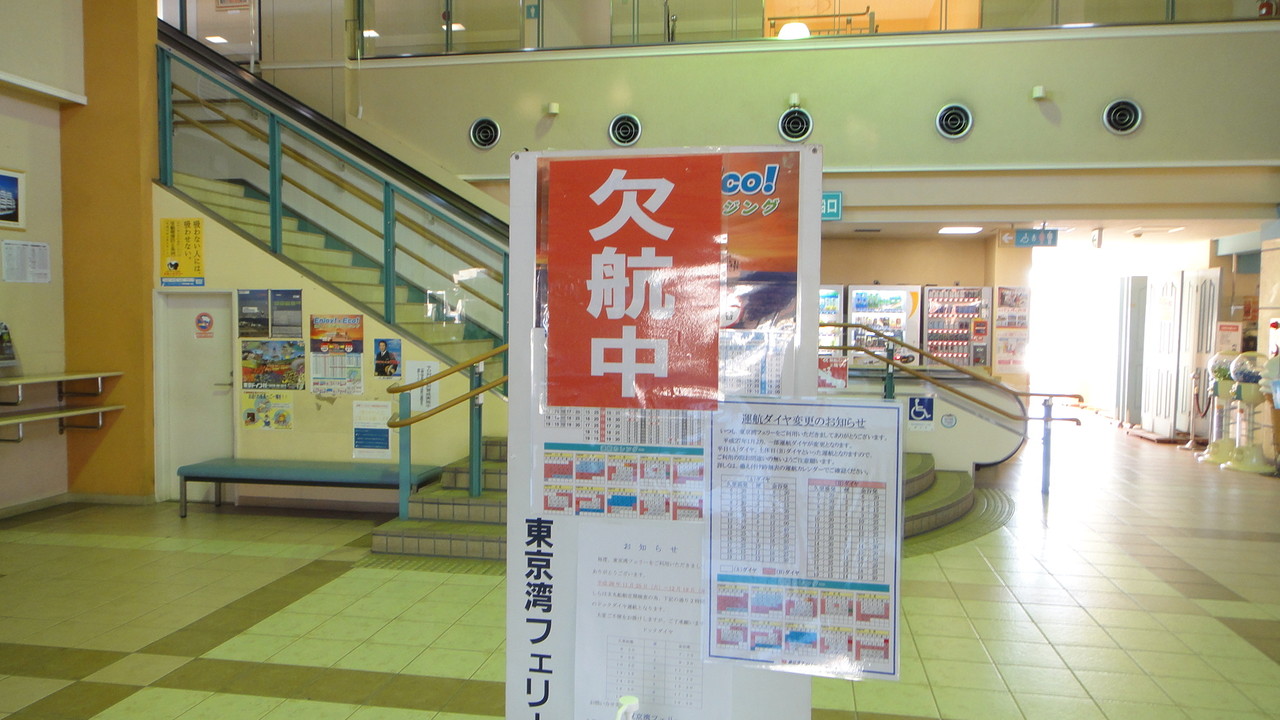 東京湾フェリーで行く千葉ツー ならず横須賀プチツー 旧ａｔスポーツ Bw Sログ