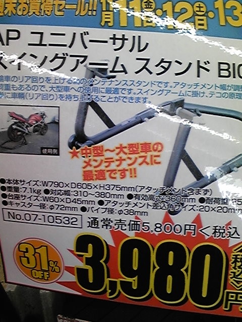 メンテナンスマニュアル購入 のオマケ 旧ａｔスポーツ Bw Sログ