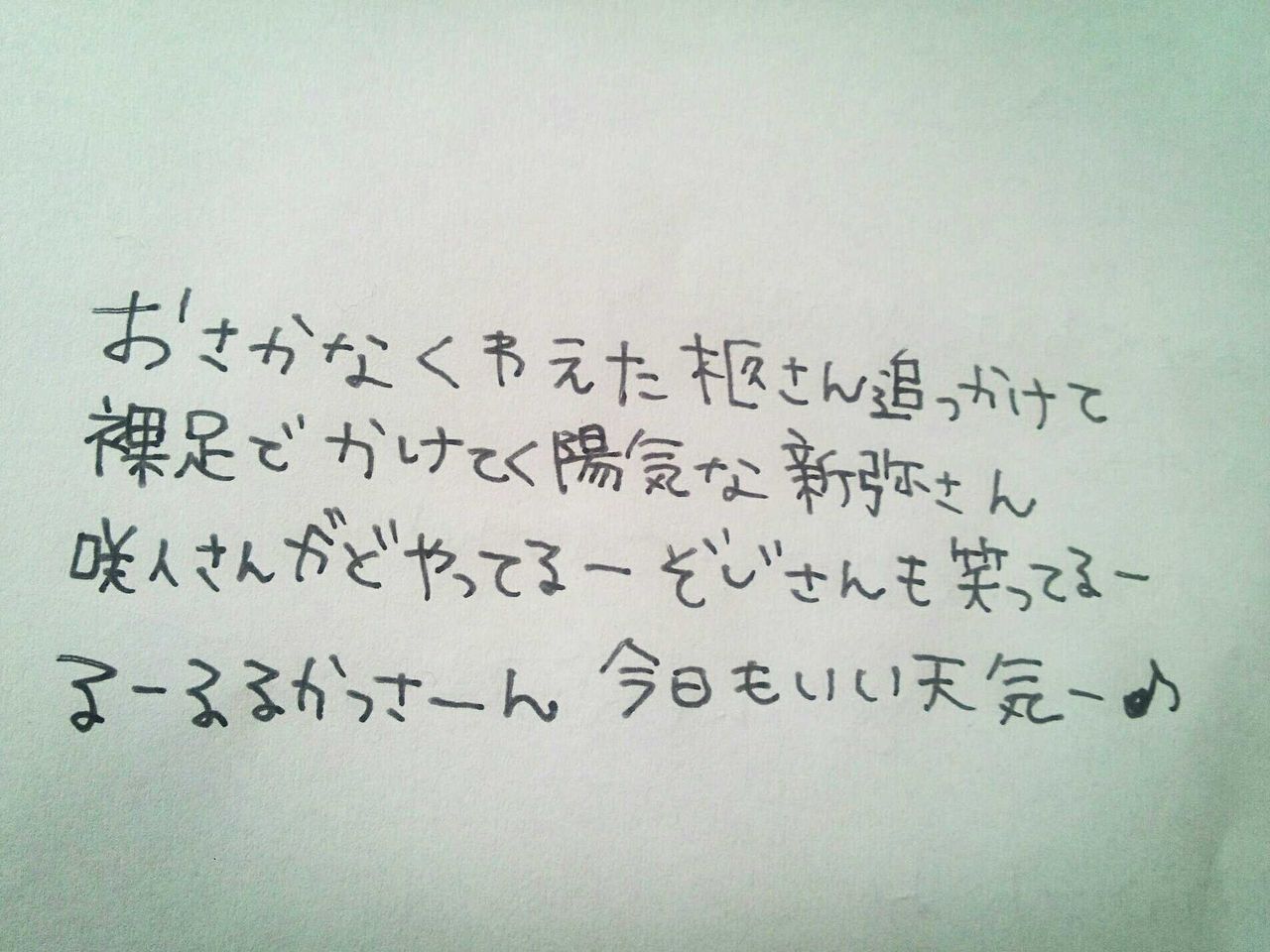 サザエさん改 Rさんを愛する日々 サザエさん改 Rさんを愛する日々