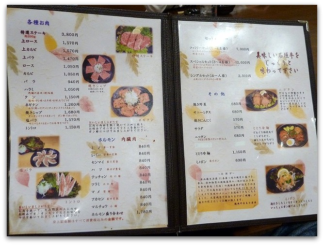 炭火焼肉やまもと 石垣島 石垣牛にマジ恋 がぶがぶ君 炭火焼肉やまもと 石垣島 石垣牛にマジ恋 がぶがぶ君
