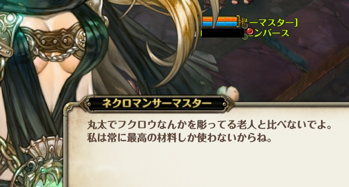 Tree Of Saviorをプレイしてみた ソロのネクロマンサー Tree Of Saviorをプレイしてみた ソロのネクロマンサー