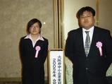 入社式20050213