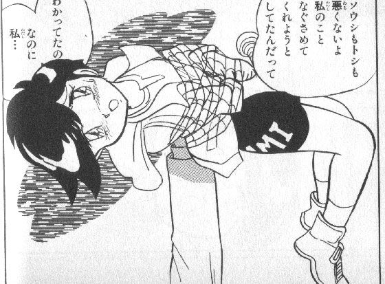 飛べ イサミコミック版より色々 リョナ やられ画像集 リョナ ショタリョナ 逆リョナ 特撮ヒーロー ピンチ やられ 飛べ イサミコミック版より色々 リョナ やられ画像集 リョナ ショタリョナ 逆リョナ 特撮ヒーロー ピンチ やられ