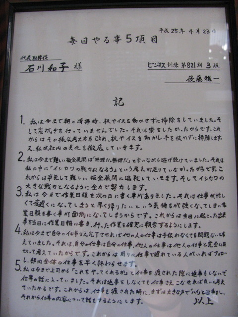 イシカワの社員ブログ 金属の板ってすごい 13年05月06日 イシカワの社員ブログ 金属の板ってすごい 13年05月06日