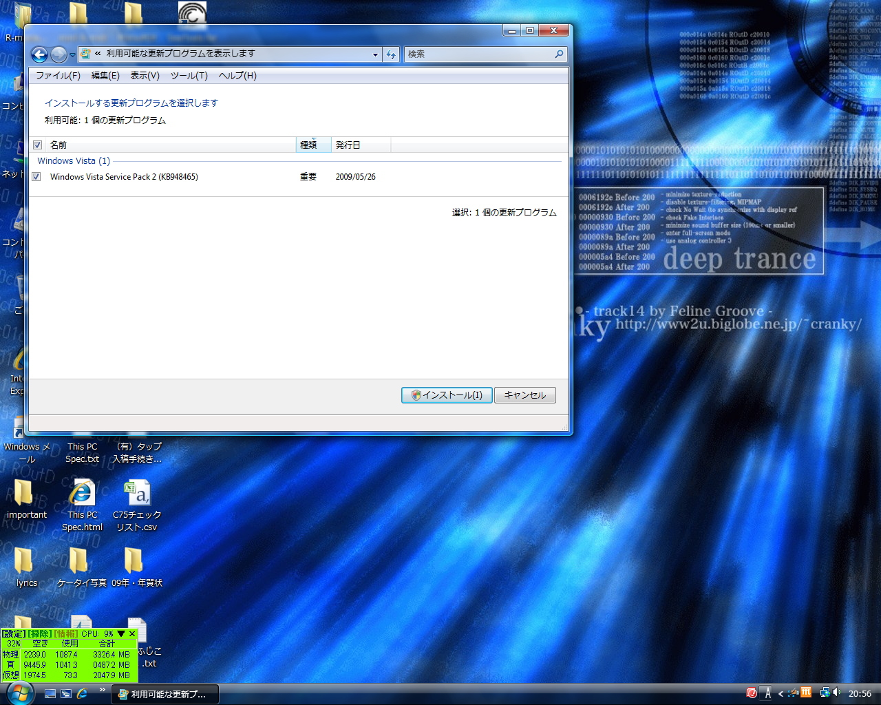 遅ればせながら Windows Vista Service Pack 2 Sp2 を入れてみました 相変わらず変化に乏しいのは仕様ですね 分かりま Ry ぼくしゃんブログ 遅ればせながら Windows Vista Service Pack 2 Sp2 を入れてみました 相変わらず変化に乏しいのは仕様ですね 分かりま Ry ぼくしゃんブログ